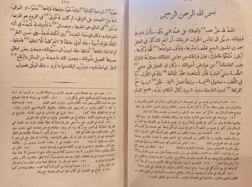 15267-كشف المعاني والبيان عن رسائل بديع الزمان/ابر...