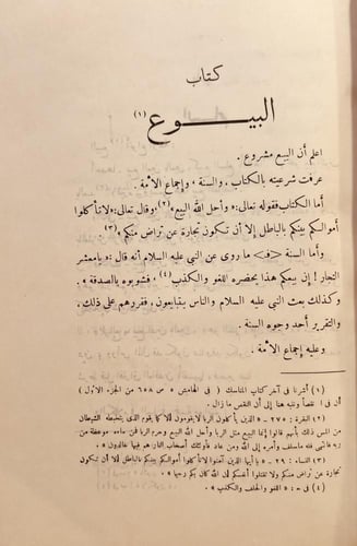19483-تحفة الفقهاء 3/1 السمرقندي