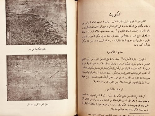 21625-جزيرة العرب في القرن العشرين /حافظ وهبه