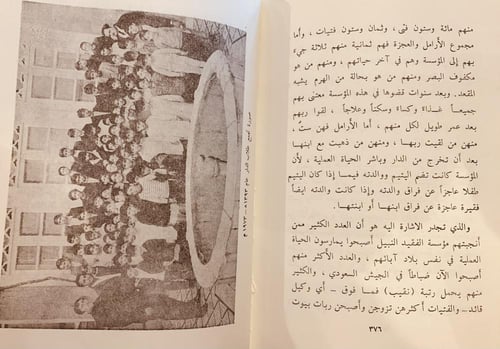 16311-فهد بن سعد ومعرفة ثلاثين عاما 2/1/فهد المارك