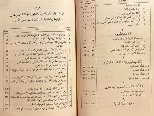 21628-خمسون عاما في جزيرة العرب /حافظ وهبه