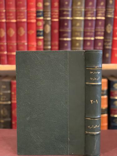 14076-مهذب رحلة ابن بطوطة المسماة تحفة النظار في غ...