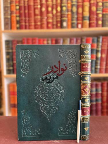 اخبار الدول واثار الاول في التاريخ/احمد القرماني