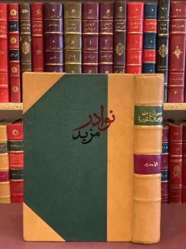 نموذج من الاعمال الخيرية في ادارة الطباعة المنيرية...