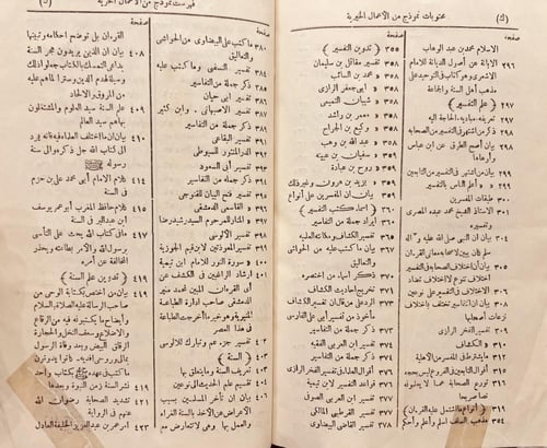20587-نموذج من الاعمال الخيرية في ادارة الطباعة ال...