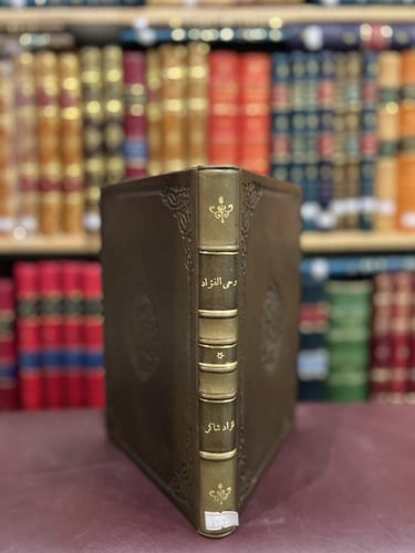 6332-وحي الفؤاد/فؤاد شاكر