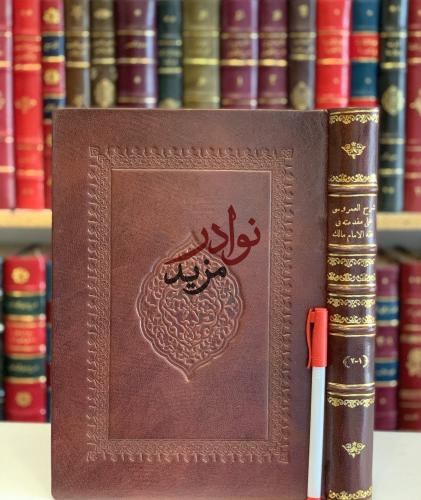 شرح العمروسي على مقدمته في فقه الامام مالك 2/1مجلد...
