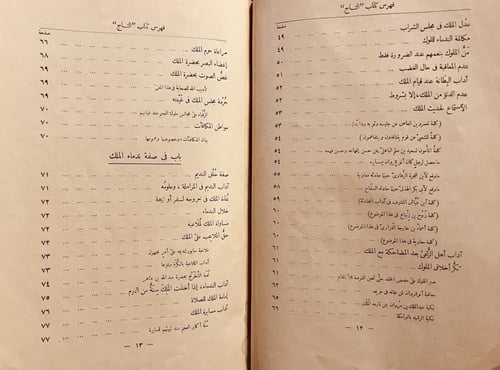 19685-التاج في اخلاق الملوك /الجاحظ