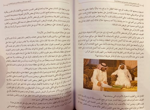 4758-الادب الشفهي والطب الشعبي في منطقة الباحة 3/1