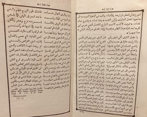 14661-لطائف المنن في مناقب ابي العباس الانصاري وشي...