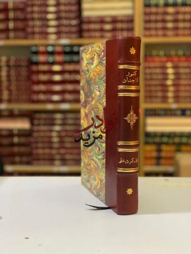 كنوز الاجداد محمد كرد علي