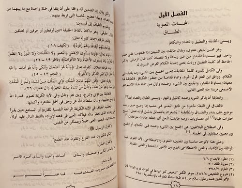 14731-توشيع التوشيح/الاضداد /وشى الربيع بالوان الب...
