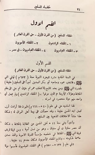 79-الدول الاسلامية يبحث عن 181دولة اسلامية