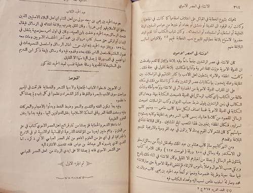 15264-تاريخ اداب اللغة العربية4/1 جرجي زيدان