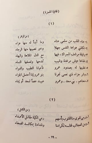 109-ديوان ابي دهبل الجمحي/ديوان الطغرائي/ديوان عما...
