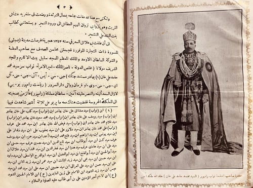 20588-الرحلة الاعسمية في الديار الهندية او الزهور...