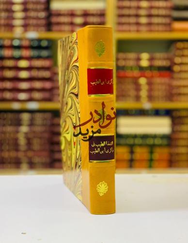 ذكرى ابي الطيب/الشذا الطيب في ذكري ابي الطيب