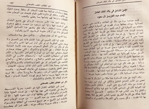 17727-الارتسامات اللطاف في خاطر الحاج الى اقدس مطا...