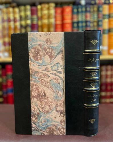 Iraq Dictionary 2/1 one volume / Abdul Razzaq Al-Hilali