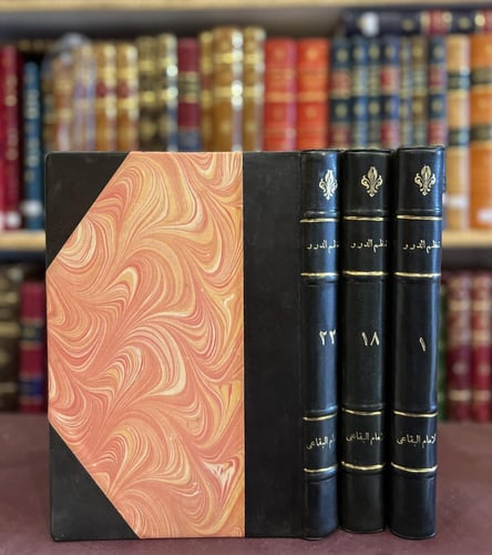 نظم الدرر في تناسب الايات والسور 22/1 تجليد اركان