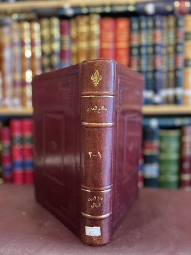 886-مطالع البدور في منازل السرور 2/1 علاء الدين ال...