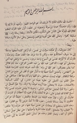 11897-قضية الشعر الجاهلي في كتاب ابن سلام/محمود شا...