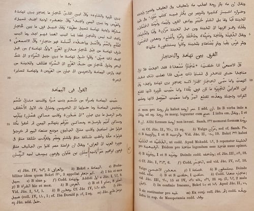 N45-مختصر كتاب البلدان /الهمذاني