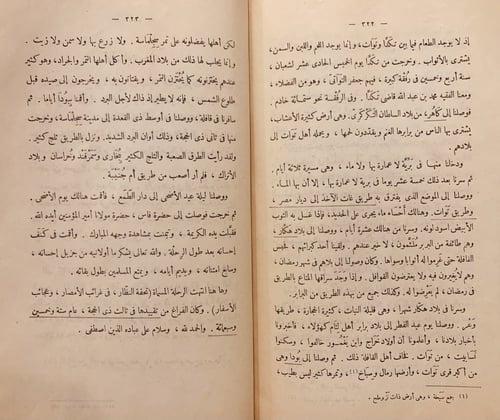 14076-مهذب رحلة ابن بطوطة المسماة تحفة النظار في غ...