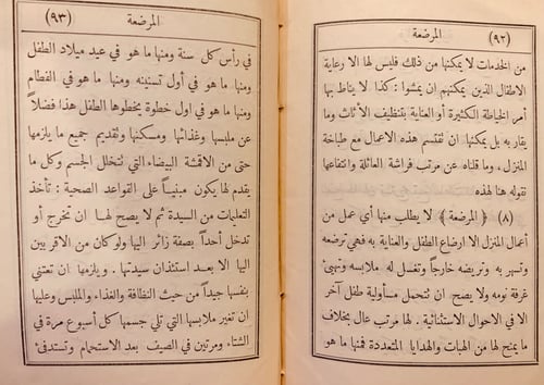 9602-الخادم والمخدوم-فرنسيس ميخائيل