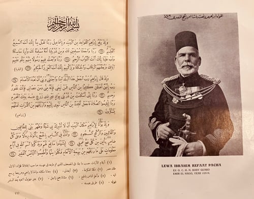 15952-مراة الحرمين2/1 ابراهيم رفعت