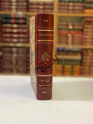 الولاة وكتاب القضاة