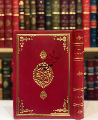 سيرة احمد بن طولون/عبدالله البلوي