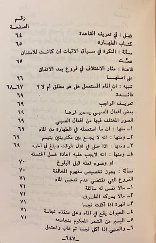 264-مختصر من قواعد العلائى وكلام الاسنوي2/1