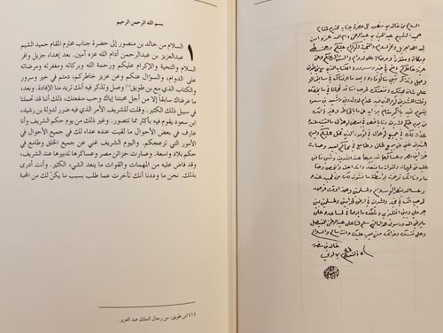 19060-لسراة الليل هتف الصباح الملك عبدالعزيز دراسة...