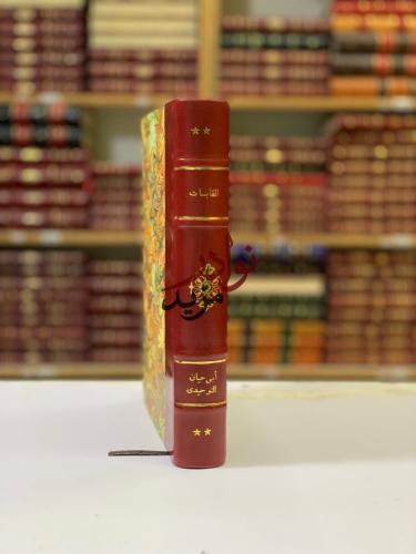 المقابسات