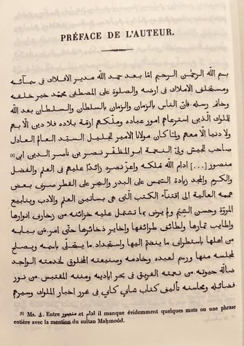 411-غرر اخبار ملوك الفرس وسيرهم حجم كبير هامش/الثع...