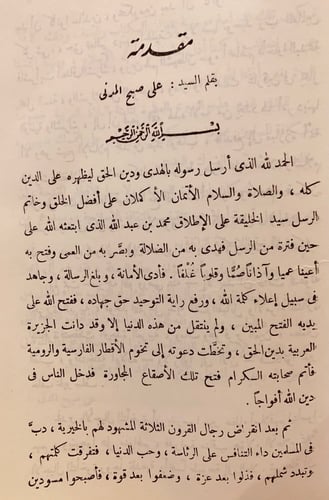 9714-الشيخ محمد بن عبدالوهاب-احمد ال بوطامي