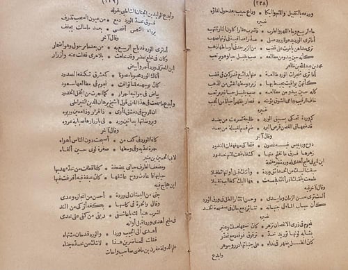 15948-حلبة الكميت في الادب والنوادر المتعلقة بالخم...