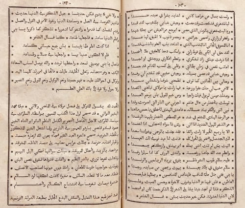 840-واسطة السلوك في سياسة الملوك/موسى ابوحمو