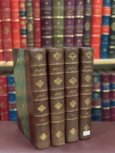 3931-نيل الاوطار شرح منتقى الاخبار من احاديث سيد ا...