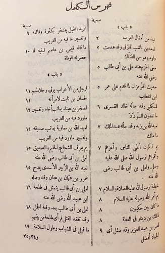 317-رغبة الامل من كتاب الكامل8/1ا اربع مجلدات