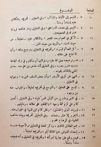 298-شرح علل الترمذي2/1اصل