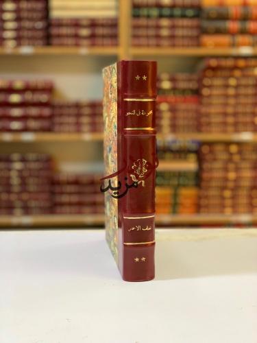 اربع كتب في النحو/مقدمة في النحو/الموفي في النحو ا...