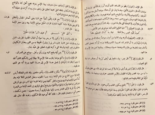 11711-صحيح الاخبار عما في بلاد العرب من الاثار 5/1...