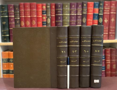 3504-الطبقات الكبرى 4/1 الواقدي