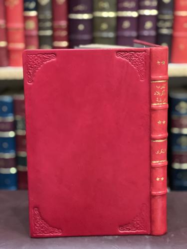 18804-المغرب في ذكر بلاد افريقية والمغرب وهو جزء م...