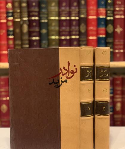 فلسفة النشوء والارتقاء2/1 /شبلي شميل