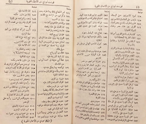 20587-نموذج من الاعمال الخيرية في ادارة الطباعة ال...