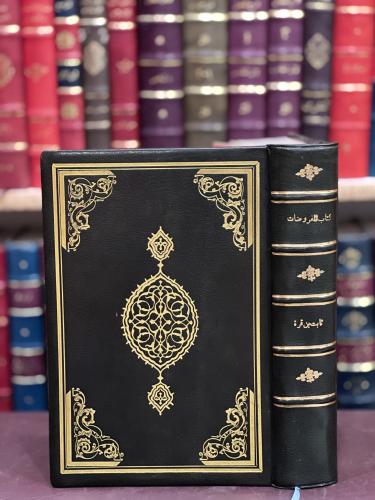 18803-المفروضات /ماخوذات/في جرمي النيرين وبعديهما/...