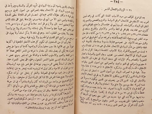 20592-الشهاب الراصد/محمد لطفي جمعة